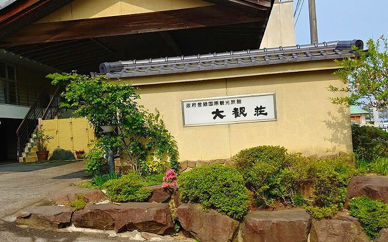 石川県和倉温泉で愛犬と泊まれる宿