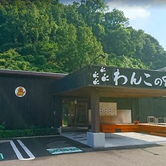 九州大分県別府で愛犬と宿泊