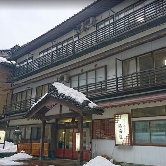 山形県鶴岡市で愛犬と泊まれる宿