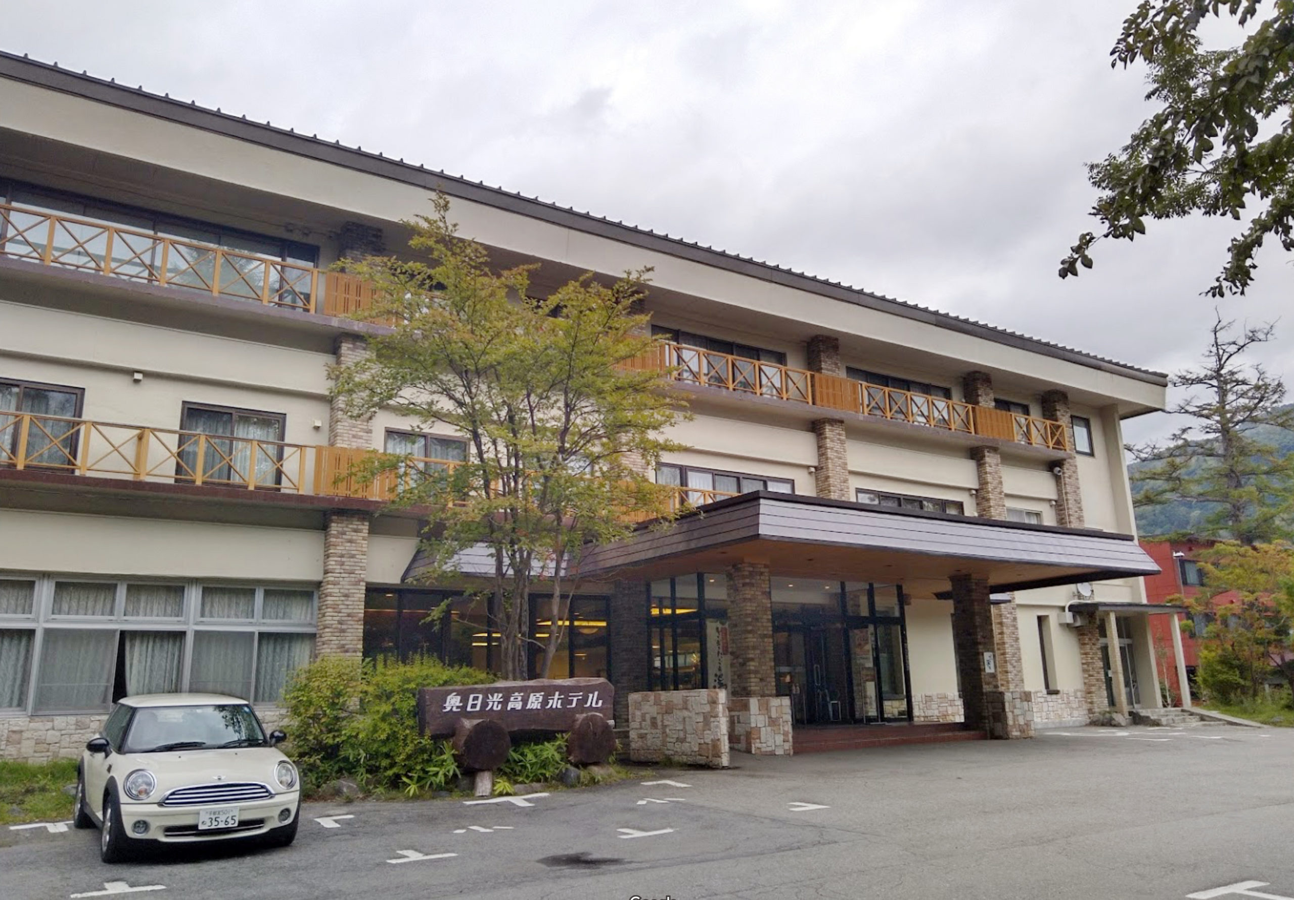 奥日光高原ホテル 栃木県日光市のペットと泊まれる宿 奥日光高原ホテル 栃木県日光市のペットと泊まれる宿