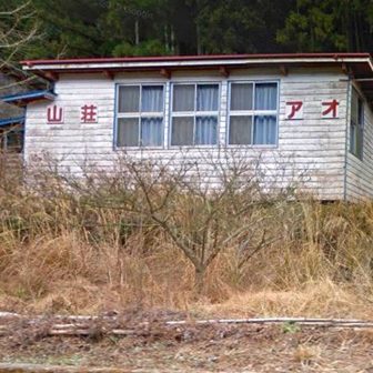 和歌山県有田郡高野山ペットと泊まれる宿