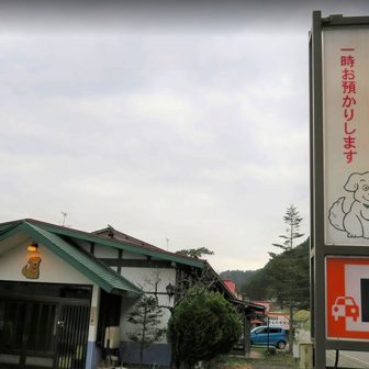 岐阜県高山市でペット宿泊