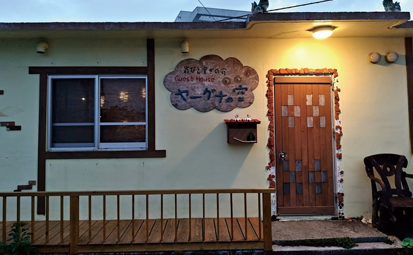 遊びと寛ぎの宿×海風のDining Bar ヤーグナーの空 口コミ 沖縄県嘉手納町でペットと泊まれる宿