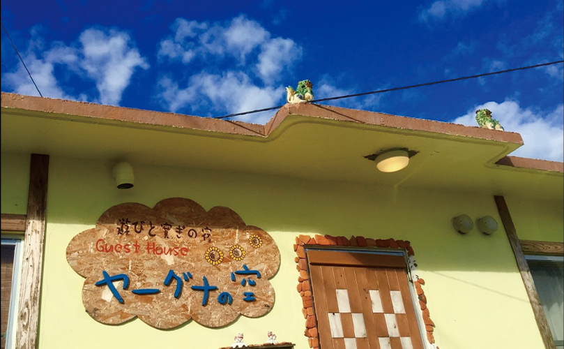 遊びと寛ぎの宿×海風のDining Bar ヤーグナーの空 口コミ 沖縄県嘉手納町でペットと泊まれる宿